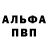 Альфа ПВП кристаллы MS.CHEYENNE