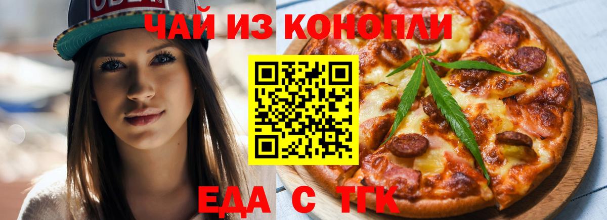 Нарткала  Еда ТГК марихуана  Вход с VPN 