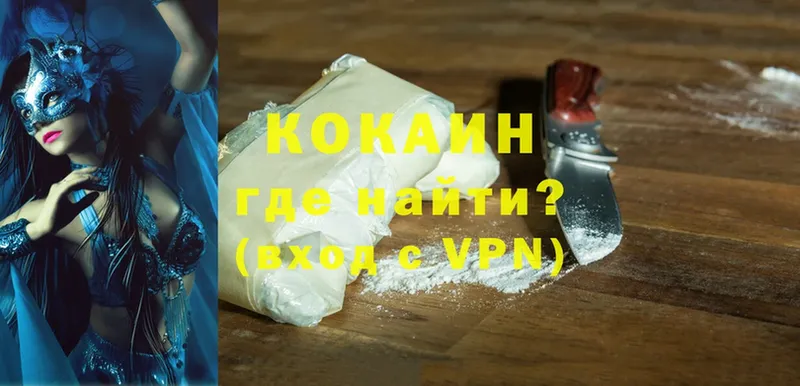 Cocaine FishScale  Нарткала 