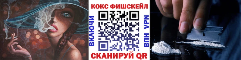 COCAIN FishScale  Нарткала 