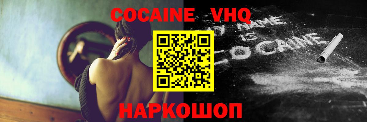 COCAIN  COCAIN 98%  Кокаин 98%  Вход с VPN  Нарткала 