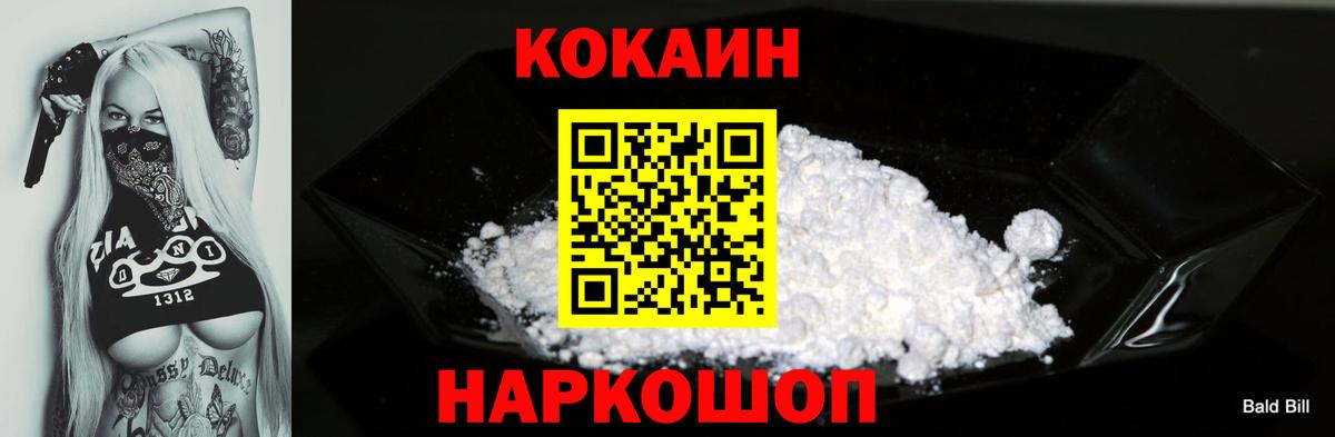 КОКАИН Колумбийский Нарткала