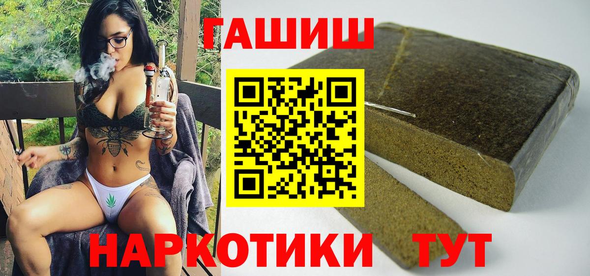 ГАШИШ  ГАШ убойный  Вход с VPN  ГАШ AMNESIA HAZE  Нарткала 