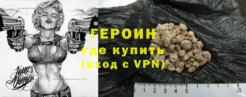 Героин Heroin  где найти   Нарткала 