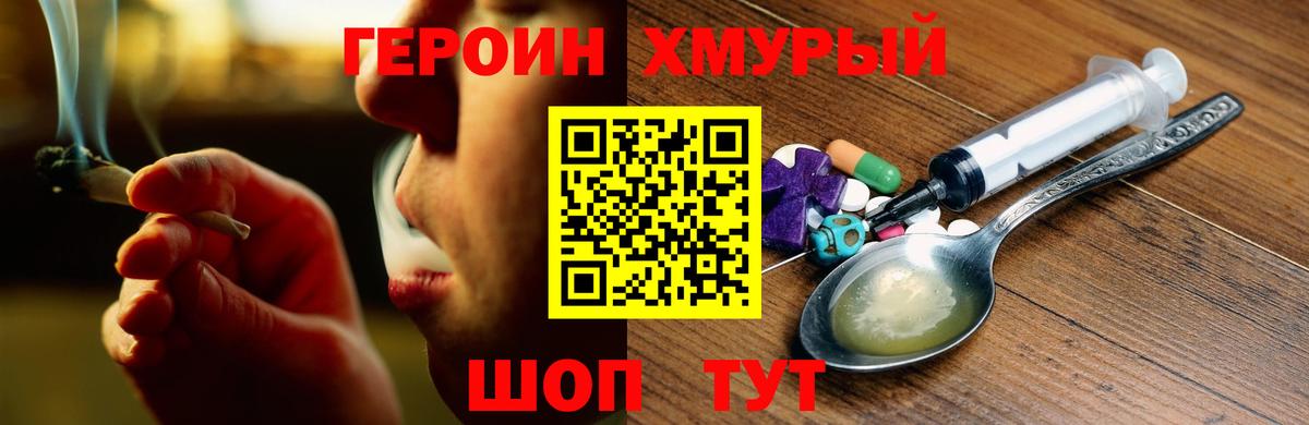 Нарткала  ГЕРОИН VHQ  ГЕРОИН  Вход с VPN 