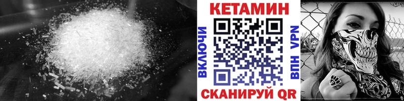 КЕТАМИН ketamine  Нарткала 