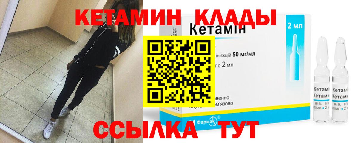 Нарткала  Кетамин VHQ  КЕТАМИН ketamine  Вход с VPN 