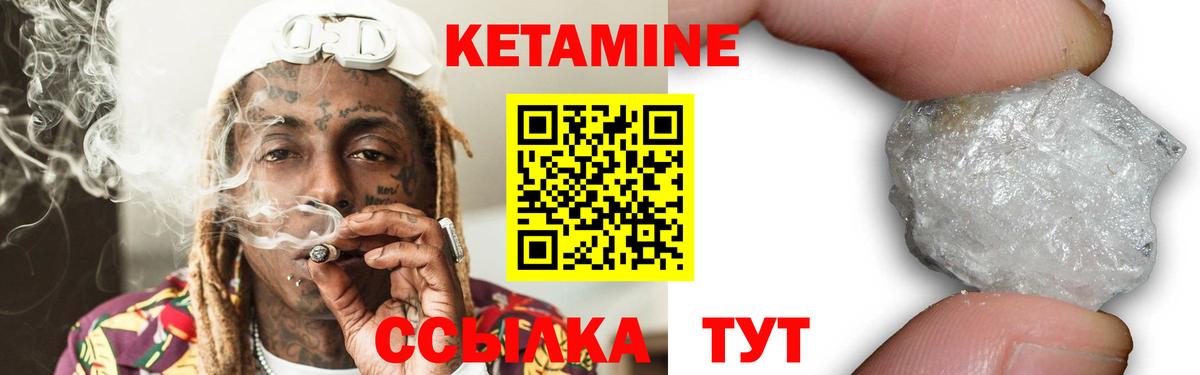 Кетамин VHQ Нарткала