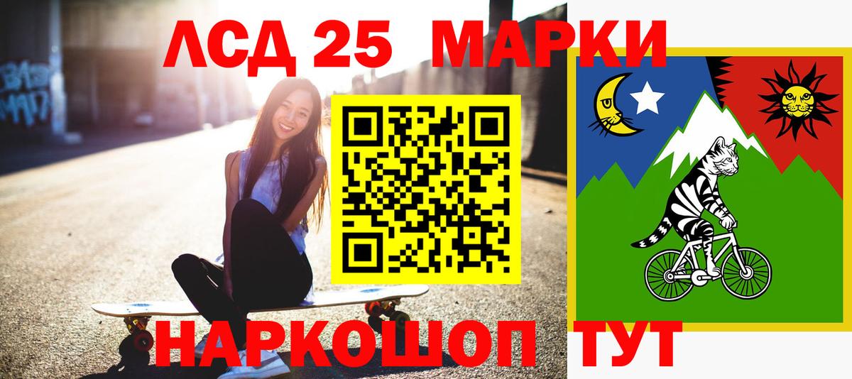 LSD-25 экстази  Вход с VPN  Нарткала  LSD-25 экстази кислота  ЛСД экстази кислота 