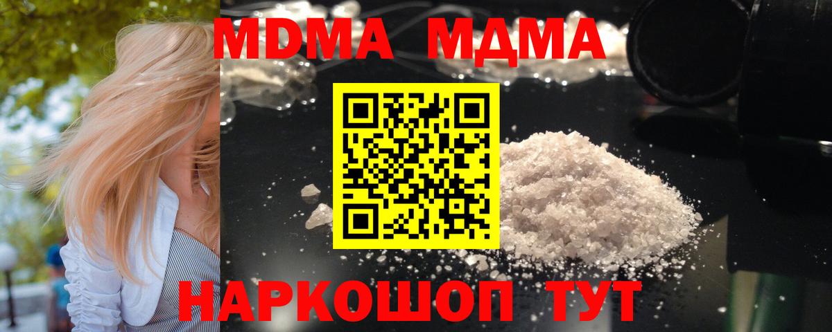 Нарткала  MDMA кристаллы  МДМА  MDMA Molly  Вход с VPN 