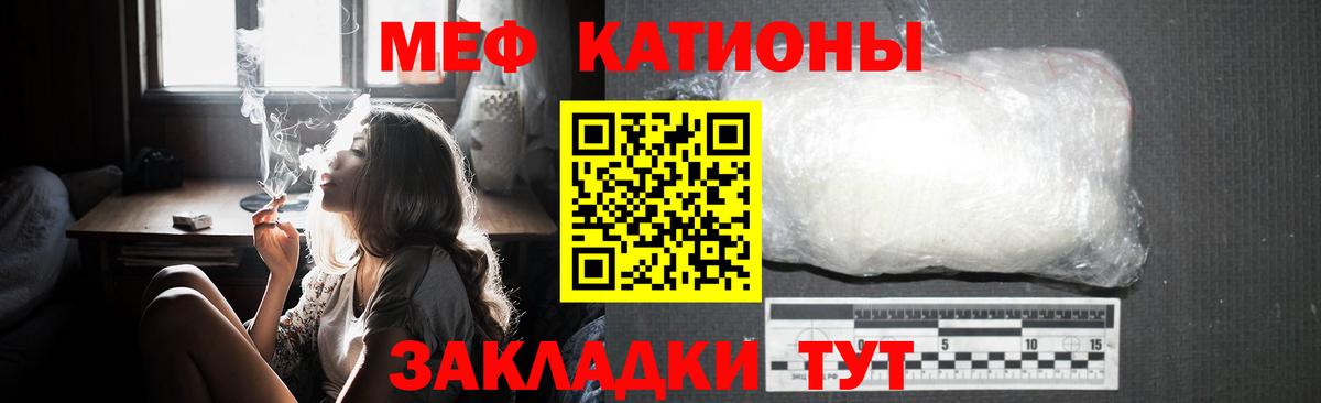 Меф мука  МЯУ-МЯУ кристаллы  сколько стоит  Нарткала  Вход с VPN 
