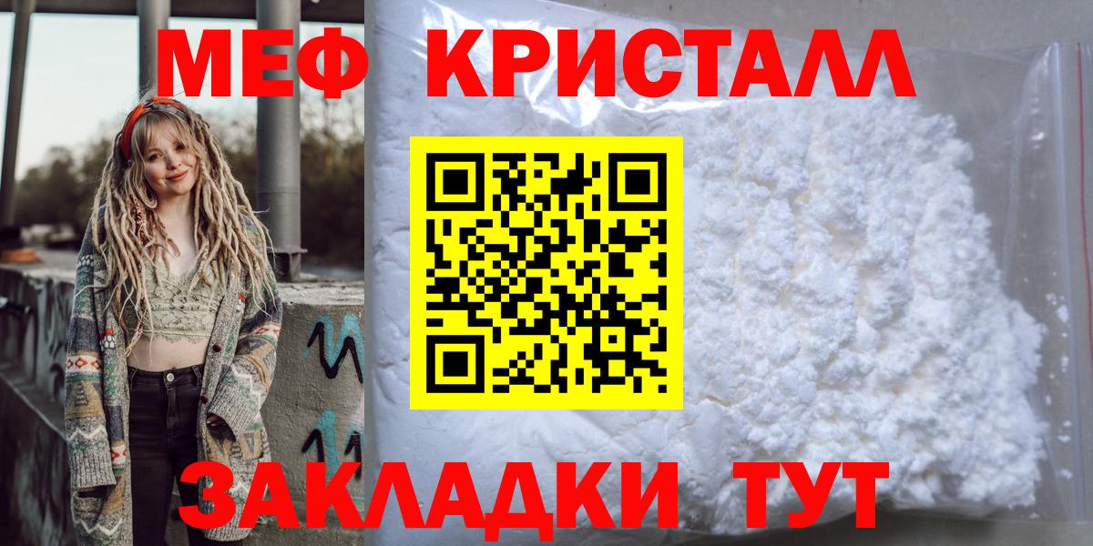 Конопля  Нарткала  Меф МЯУ МЯУ кристаллы  Вход с VPN  А ПВП СОЛЬ  