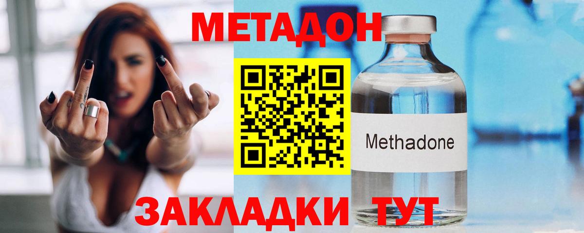 Нарткала  Метадон кристалл  Вход с VPN 