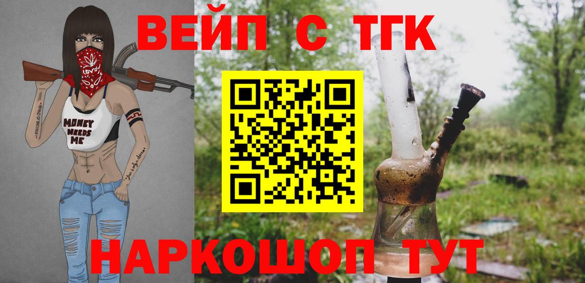 Нарткала  Дистиллят ТГК THC oil  Вход с VPN 
