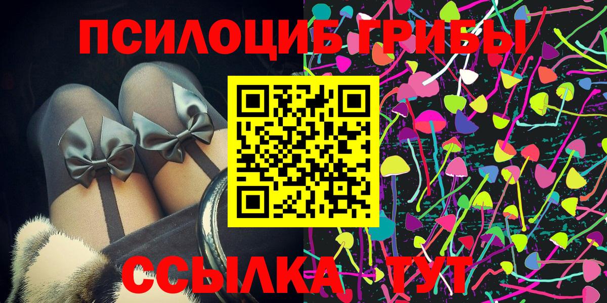 Псилоцибиновые грибы Cubensis  Вход с VPN  Нарткала  Псилоцибиновые грибы Magic Shrooms 
